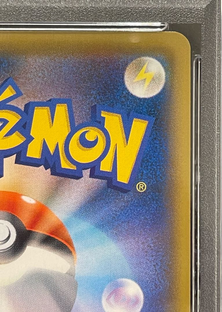 【PSA10】エリカのおもてなし SR 190/173 1枚