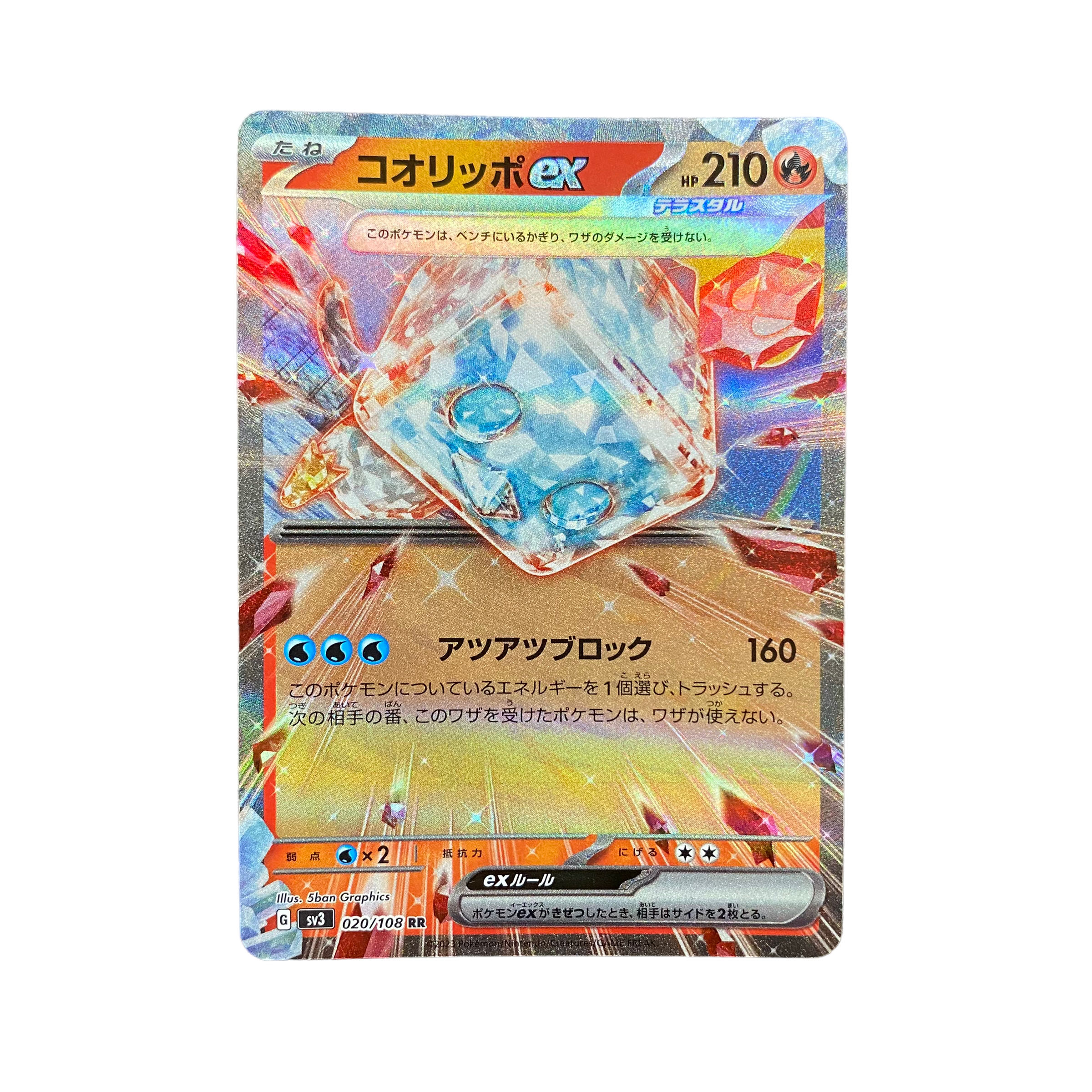 4822 [Pokemon Card] Eiscueex 020/108〈RR