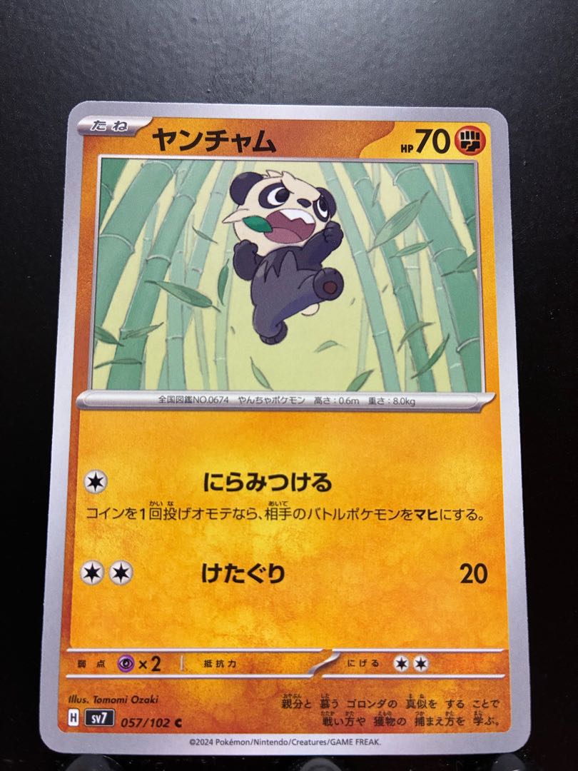 【楽々堂】ポケカ ヤンチャム