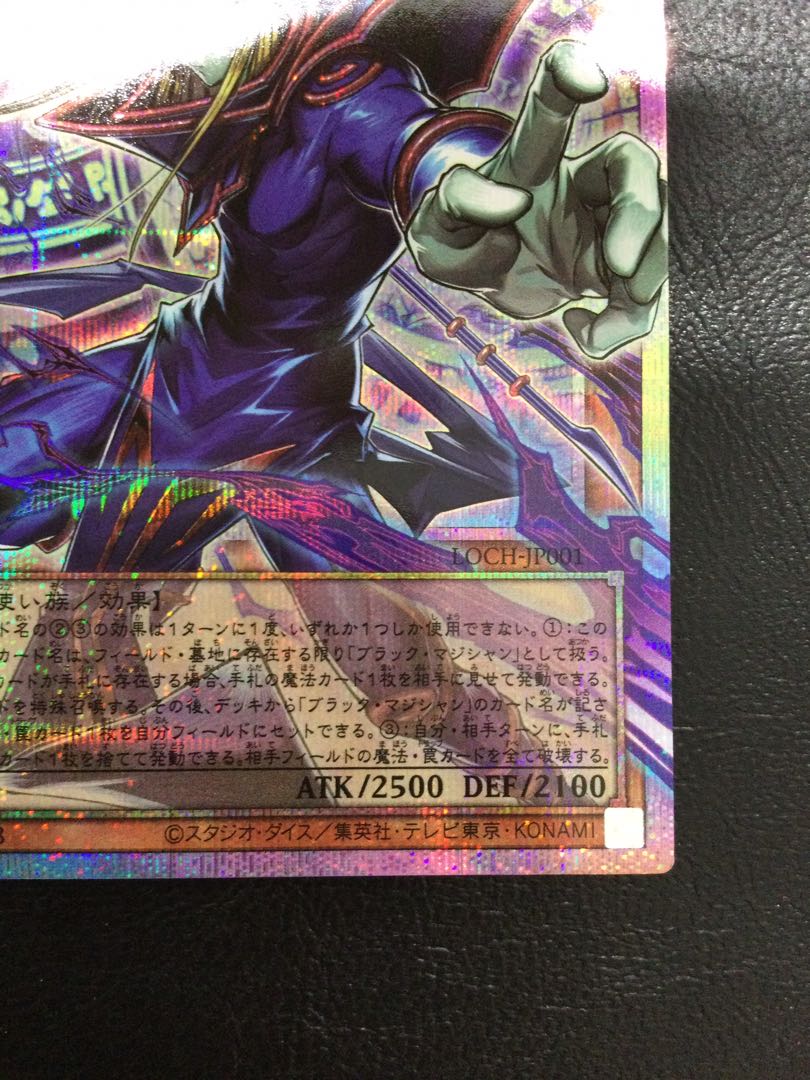 ① (微キズ) 王のしもべ-ブラック・マジシャン(オーバーフレーム) プリズマティックシークレットレア LOCH-JP001 1枚