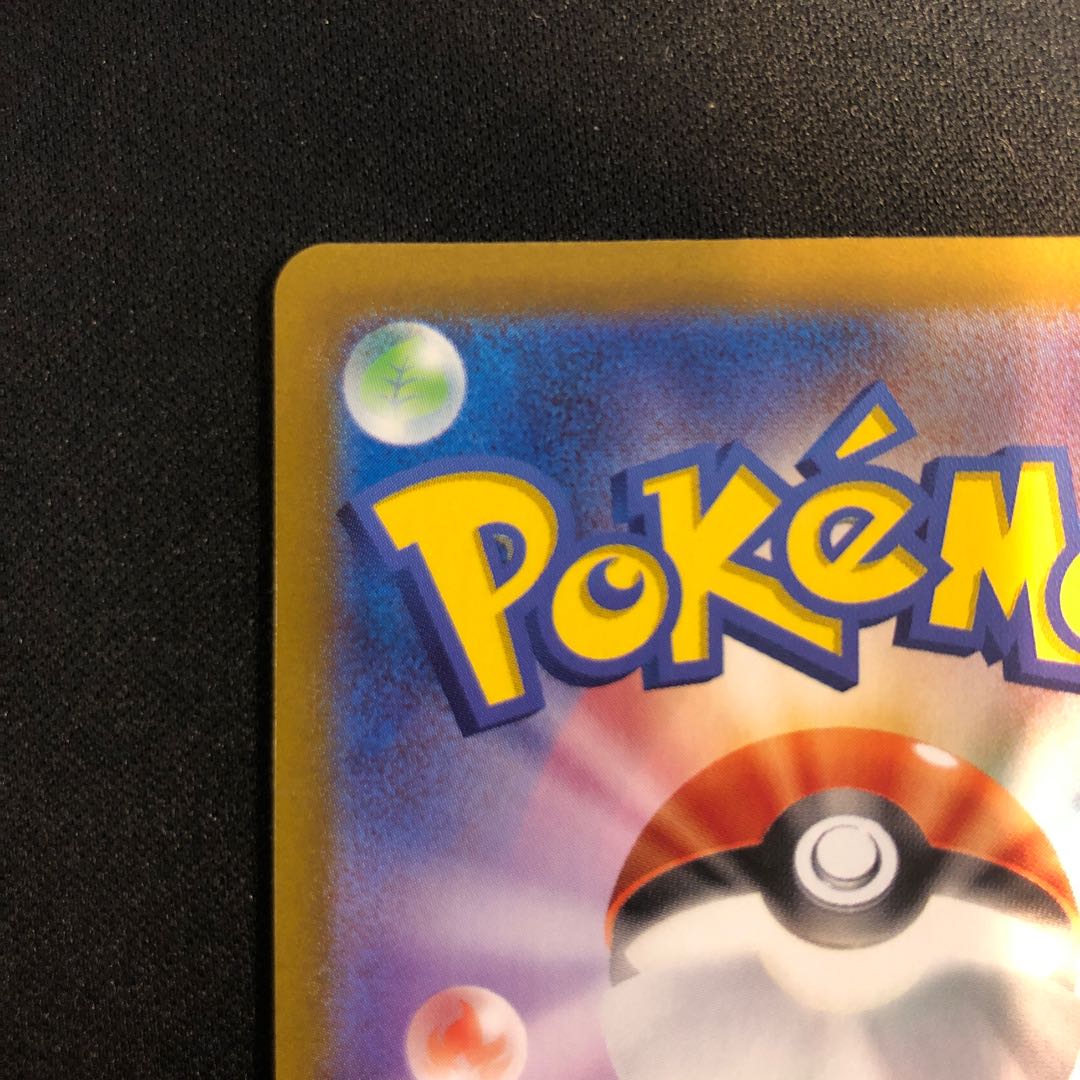 Scratched Steven's Beldum 019/018 AR