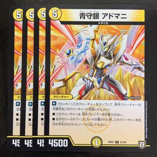 Aomori Gin Admani U 31/94 4枚