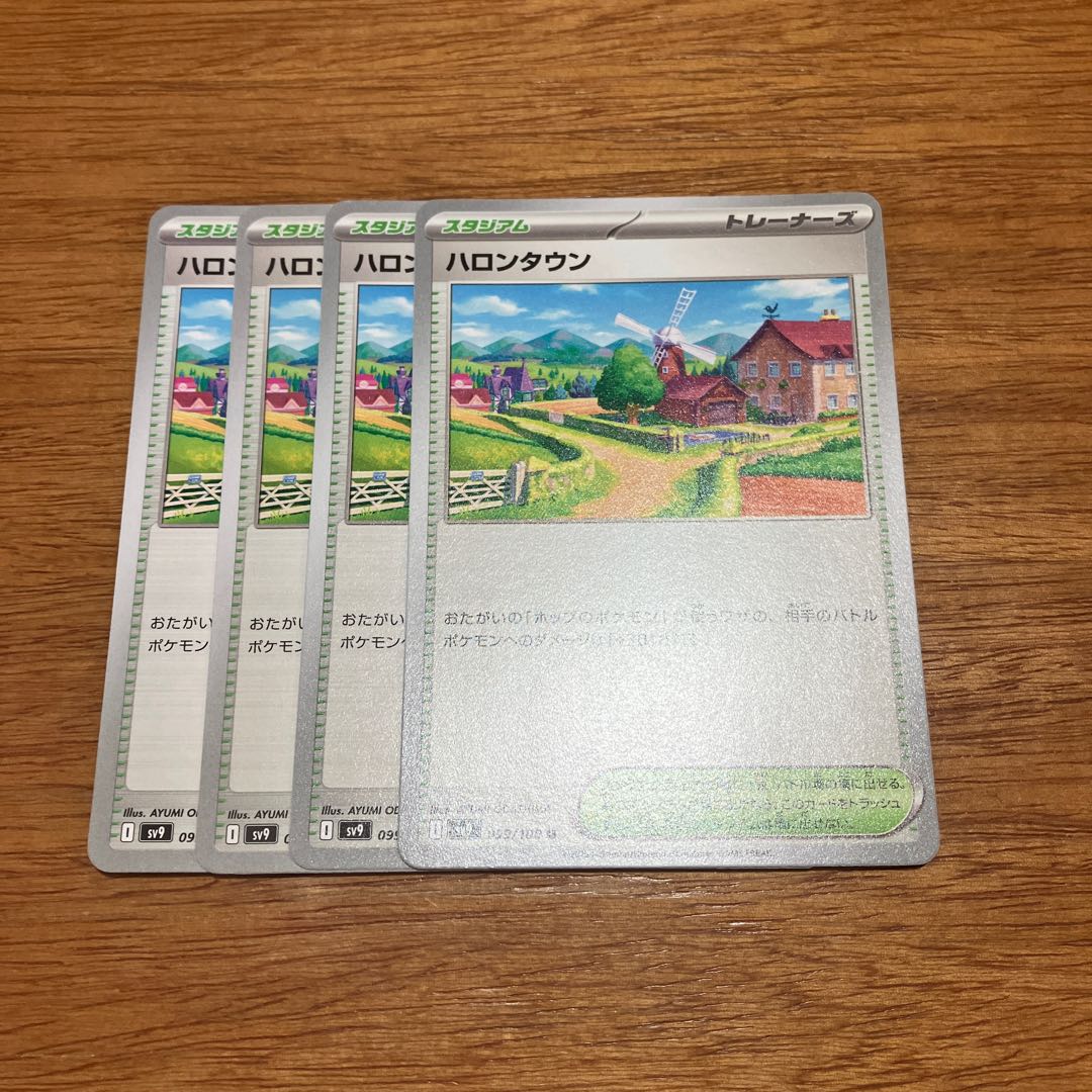 four flat objects (e.g. tickets, pieces of cloth, etc.) Halontown U 099/100