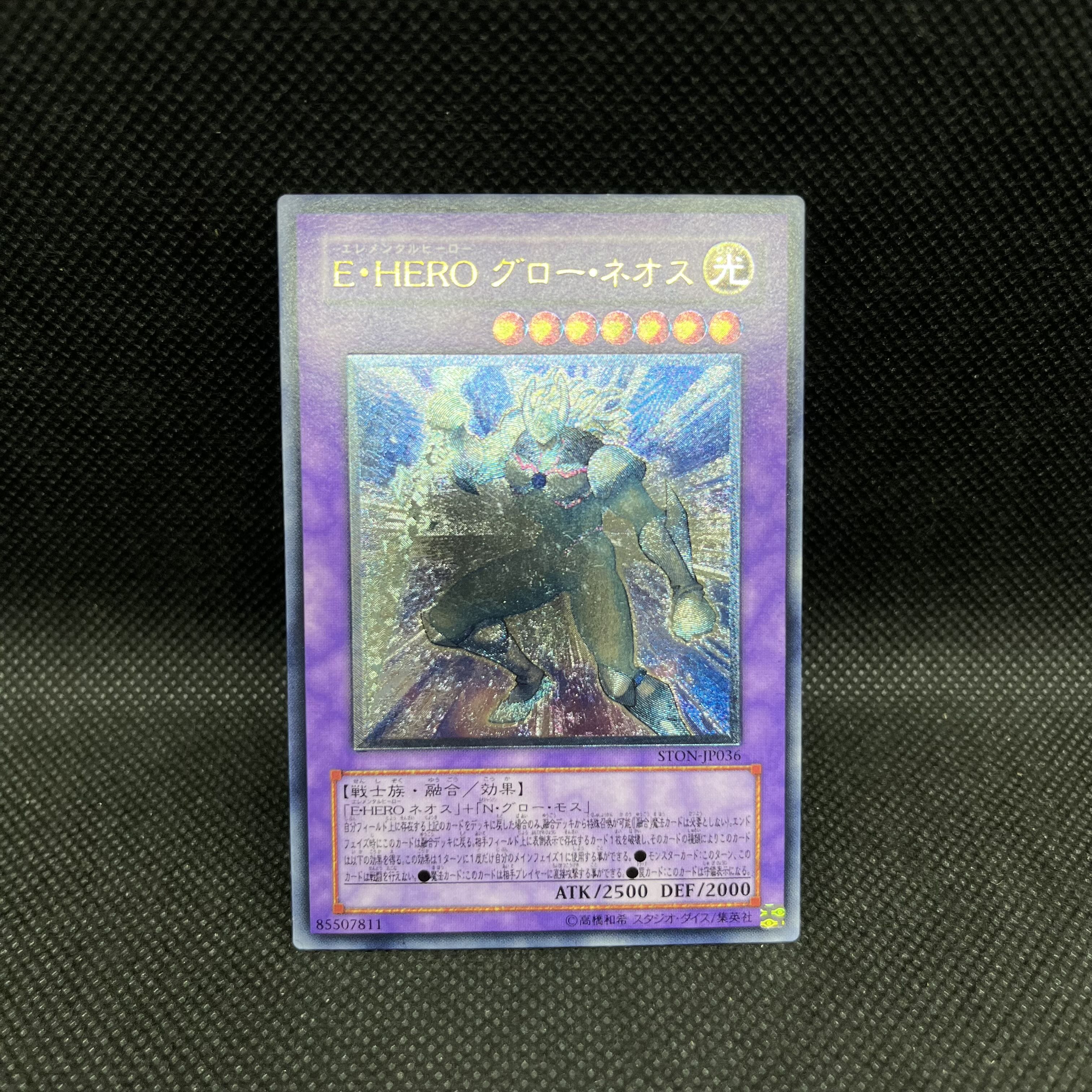 Elemental HERO Glow Neos Ultimate Rare JP036 1枚