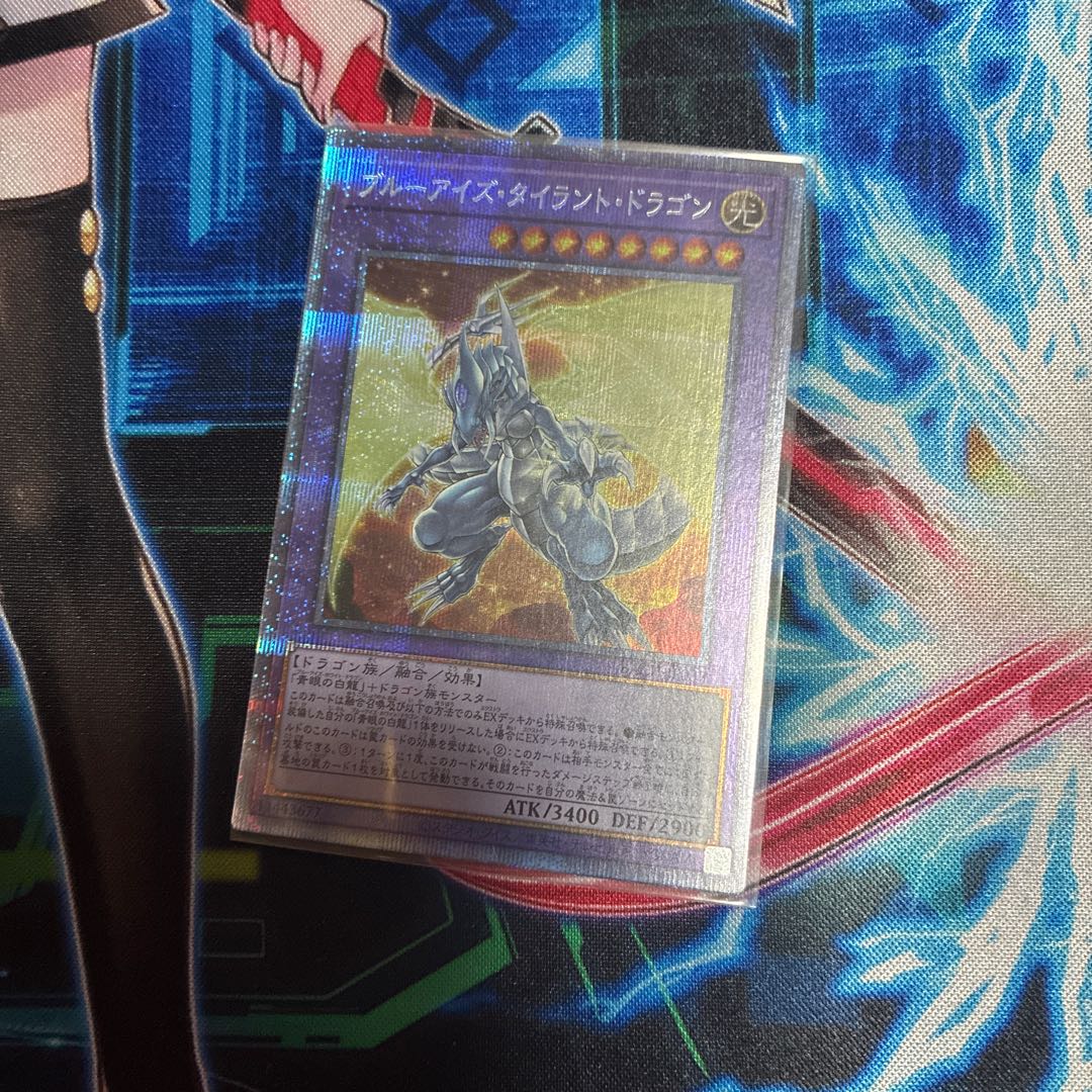 ブルーアイズ・タイラント・ドラゴン プリズマティックシークレットレア JP037 1枚