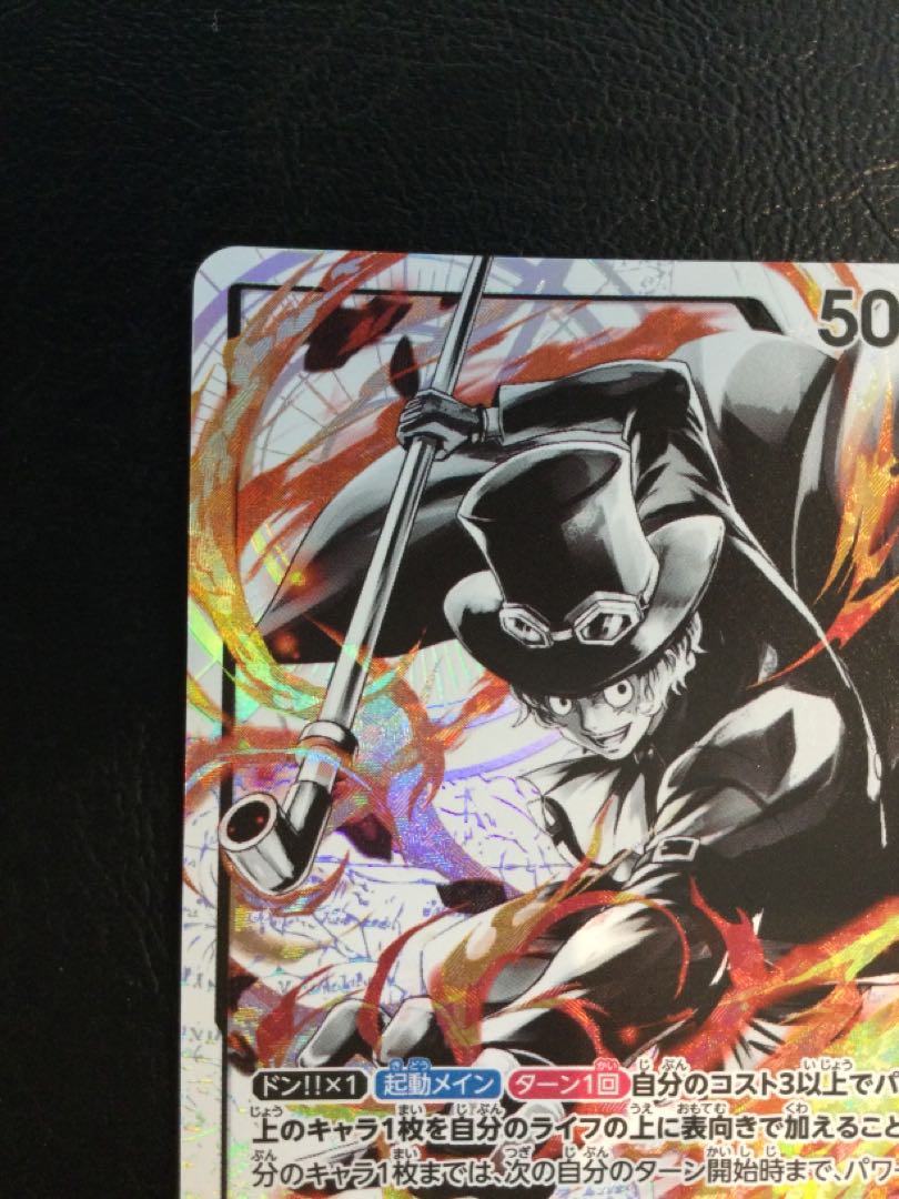 ① サボ(パラレル) P-L ST13-001