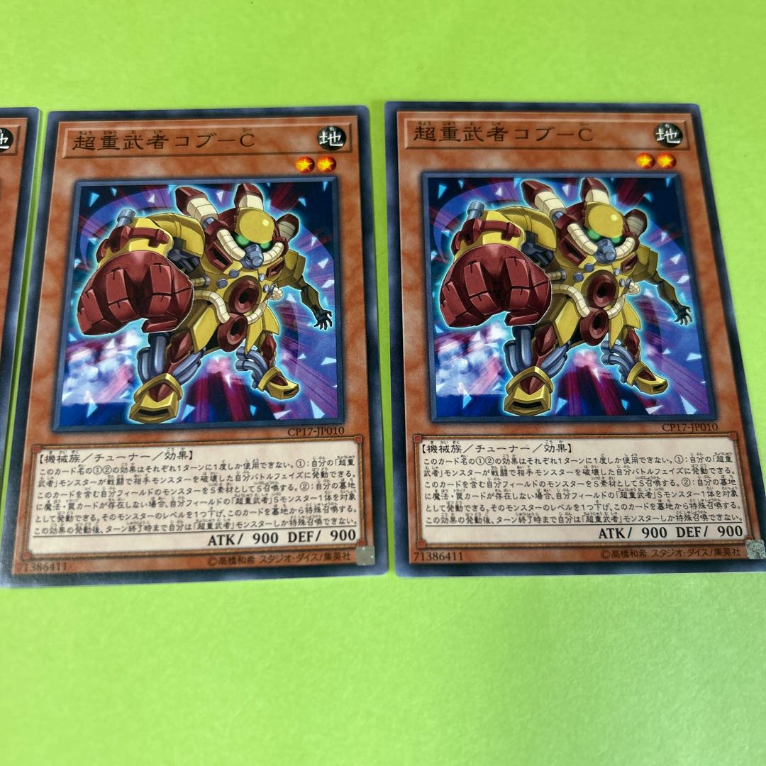 3枚セット 超重武者コブ-C ノーマル JP010