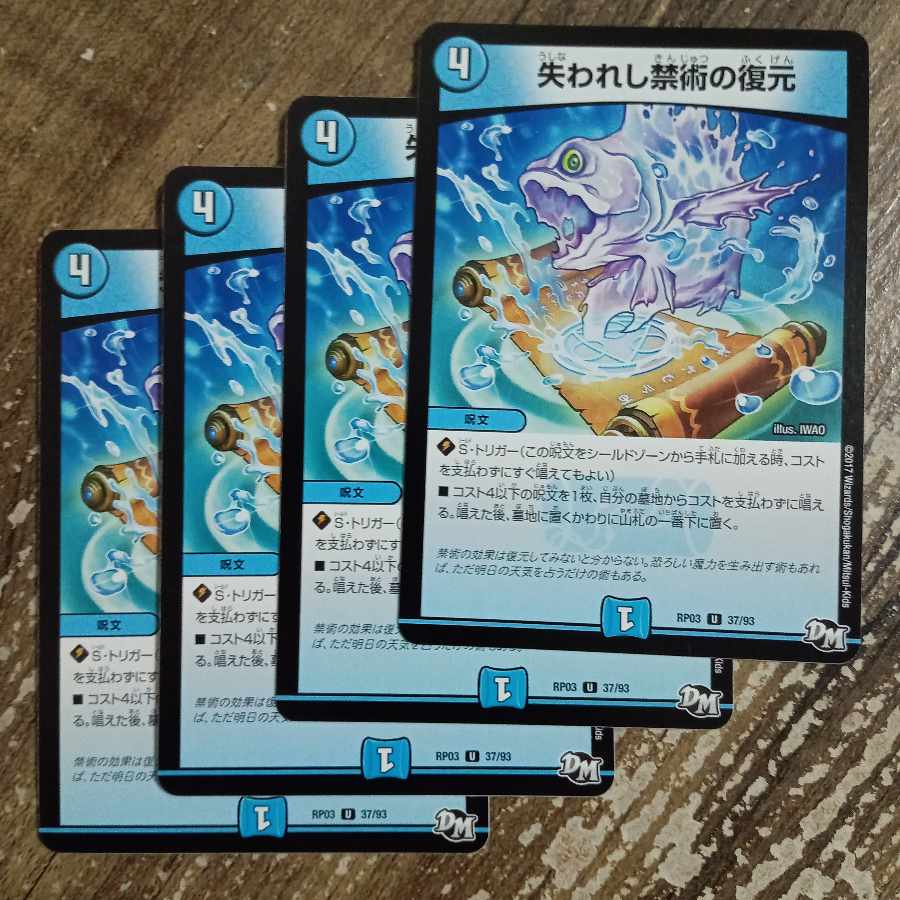 Refurbish U 37/93 of lost and forbidden art