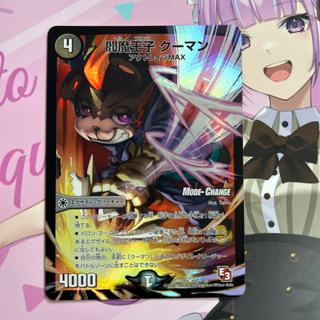 閻魔王子 クーマン(MODE CHANGE) U-foil 25m/55 1枚