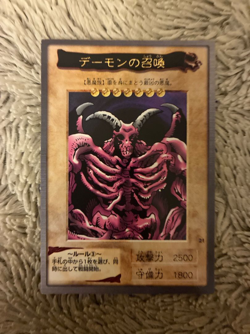 No.2058 遊戯王 美品 バンダイ版 デーモンの召喚 21