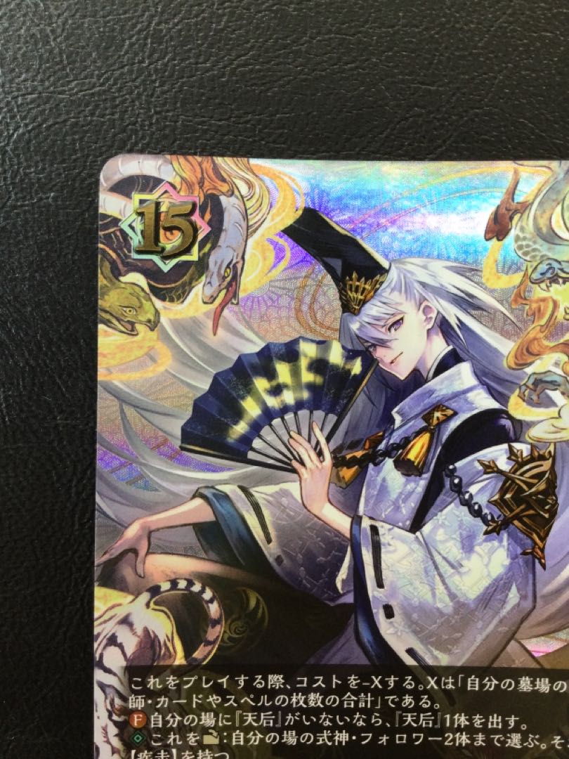 ① (傷有り) 陰陽の開祖・クオン UR BP06-U03 1枚