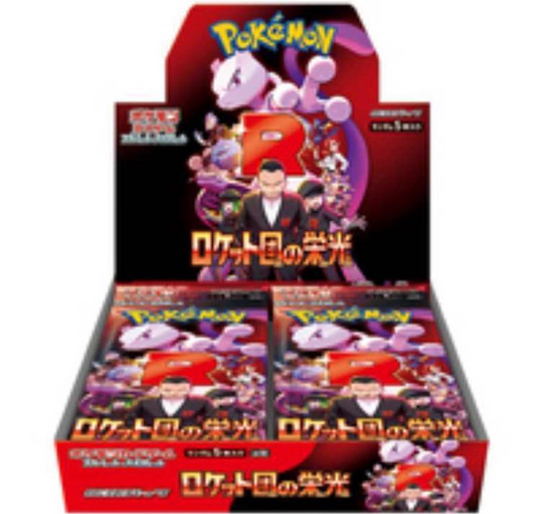 未開封2BOX シ無 拡張パック「ロケット団の栄光」 未開封BOX 未開封2BOX シ無 拡張パック「ロケット団の栄光」 未開封BOX