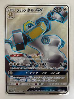 MelmetalGX SR