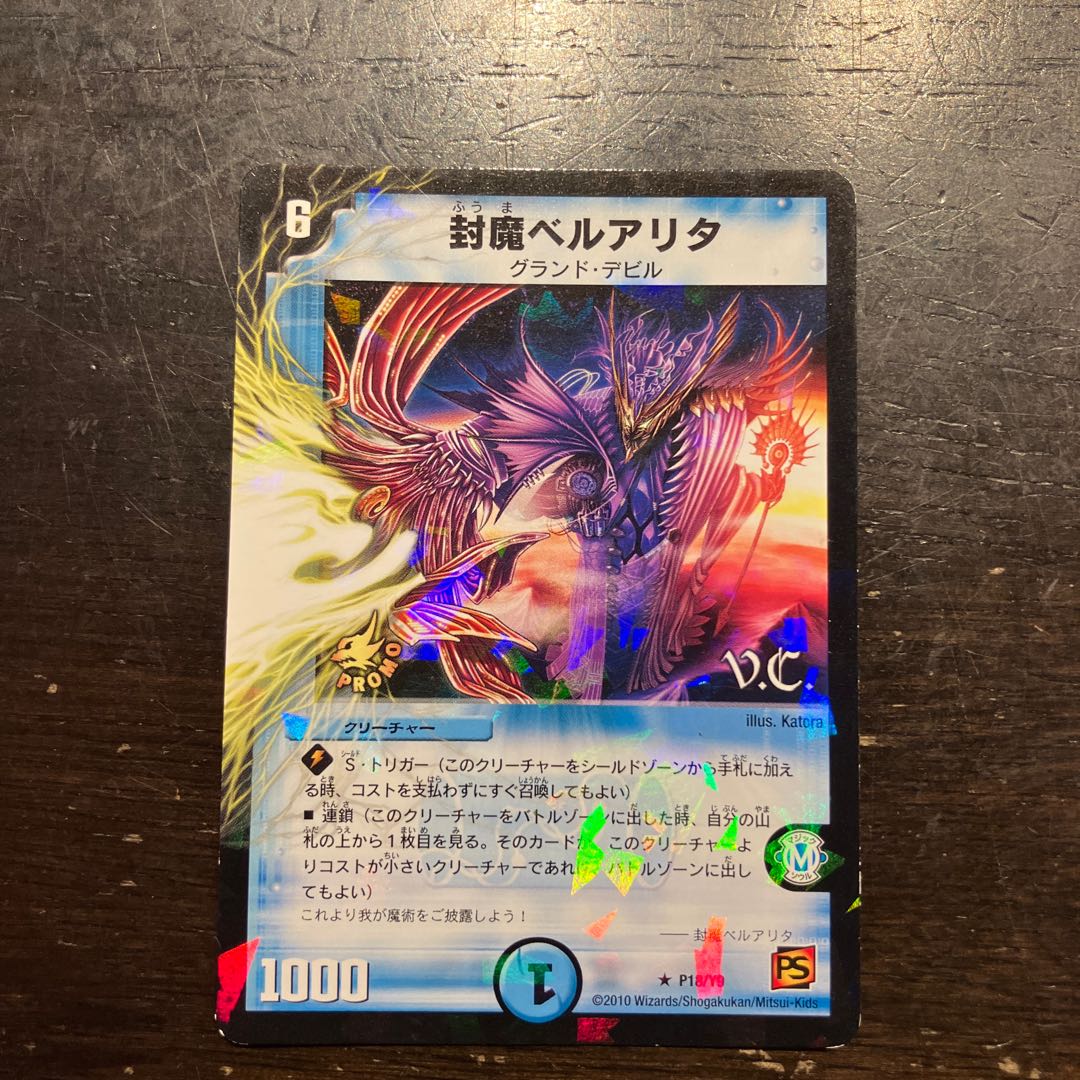 Sealed Bianca Alita(V.C) R-foil P18/Y9