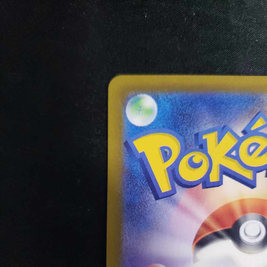 Steven's Beldum (AR specs) 019/018