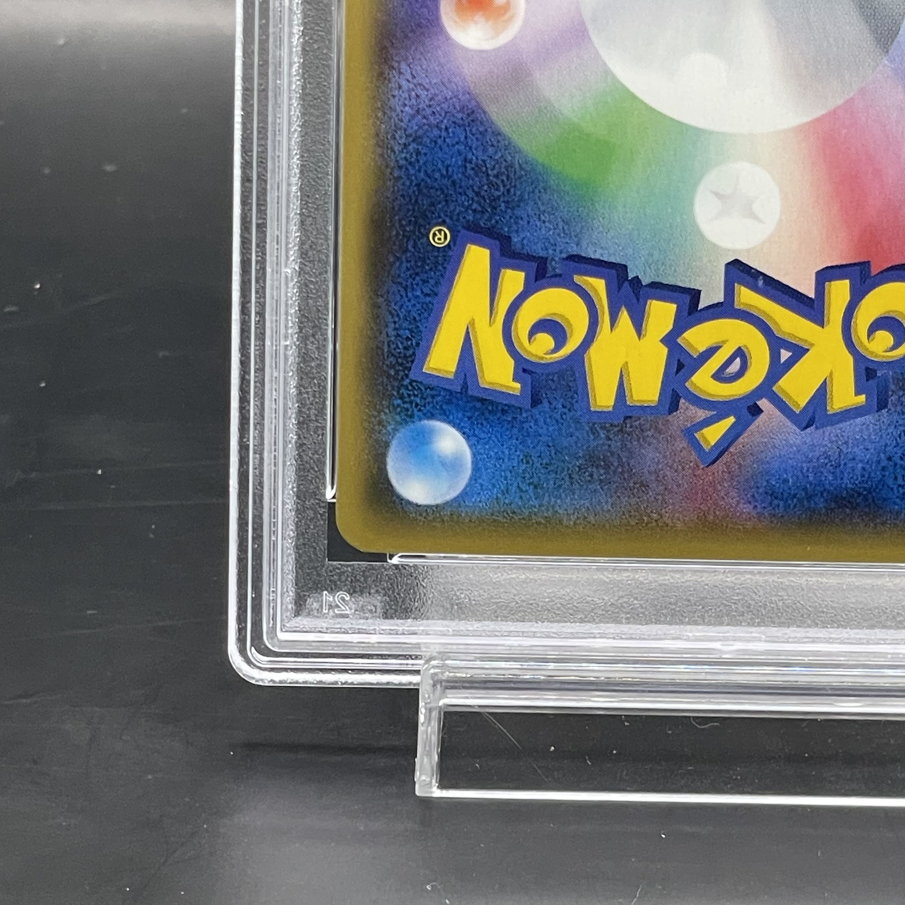 [PSA10] Cosmog PROMO 081/SM-P 1枚