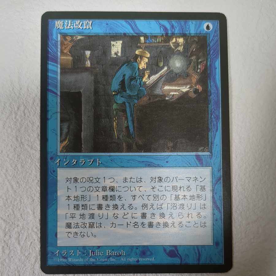 [Black frame for version 4] Magic tampering [Japanese]. 1枚