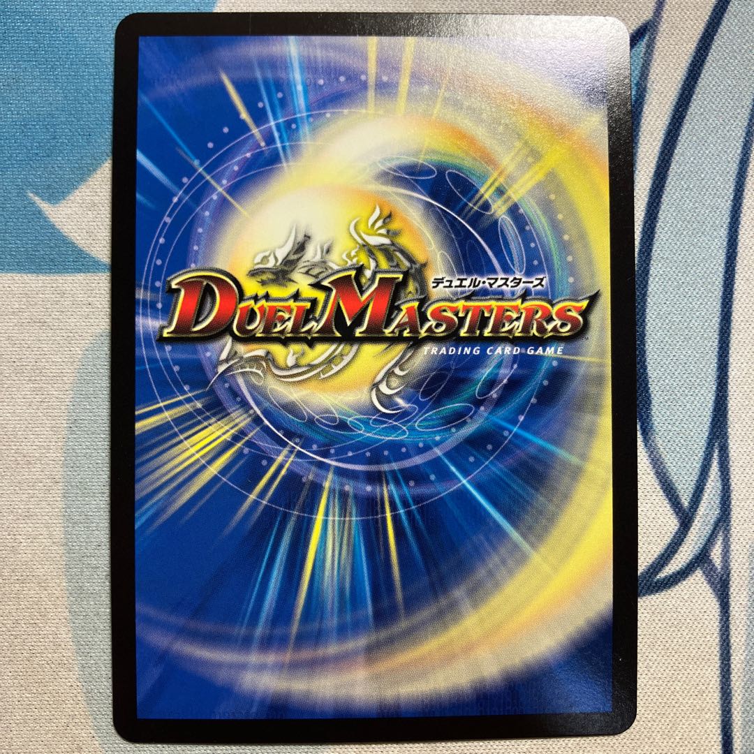 龍風混成 ザーディクリカ(20thSPレア仕様) SR 10B/20 1枚