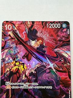 Shanks (illust:Bashikou) op09-004 SR 1枚