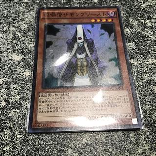 召喚僧サモンプリースト スーパーレア JP013