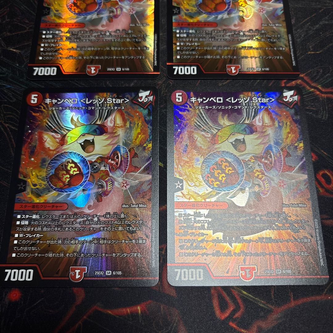 【4枚】 キャンベロ ＜レッゾ.Star＞ SR 6/105 4枚