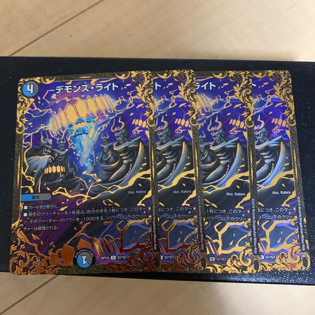Demons' Light (Ultra Golden Card Version) U-foil G7/G7 4枚