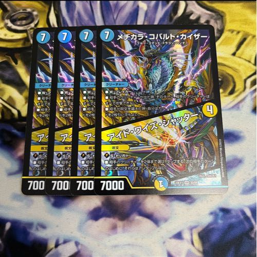 Mezikara Cobalt Kaiser｜Eyed Wise Shutter VR 30/84 1枚