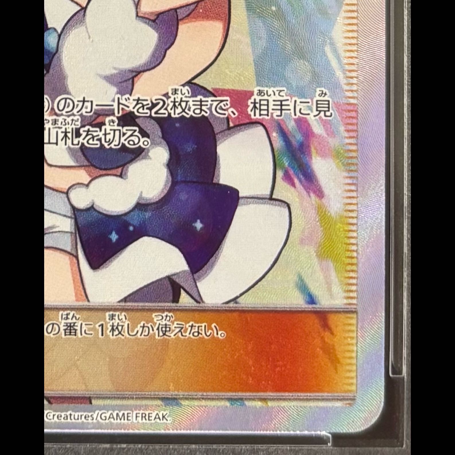【PSA10】ルチア SR 104/096 1枚