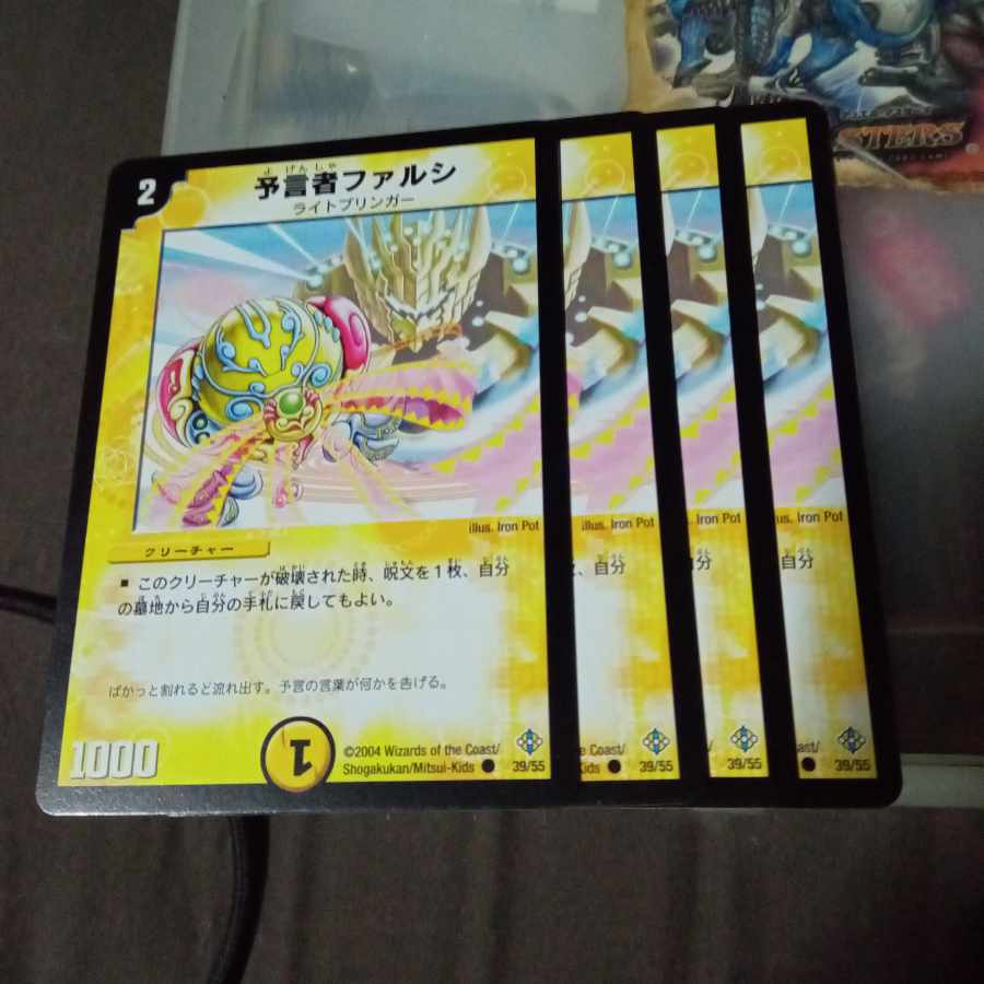 Set Discount Pharzi, the Oracle C 39/55 Set of 4