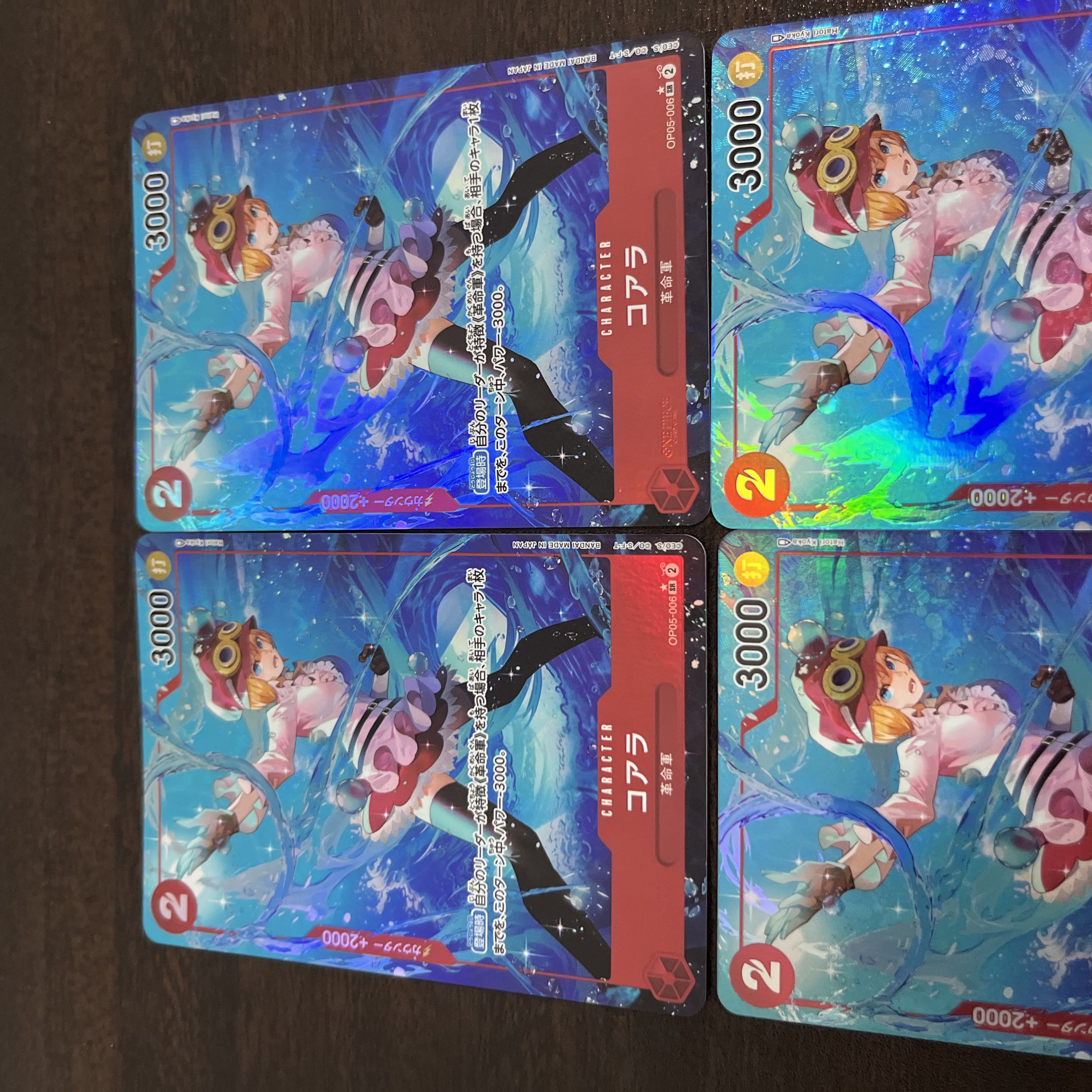 コアラ SR OP05-006 1枚