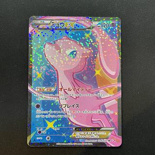 ミュウEX <1st> (SR) {024/020} [SC] 1枚