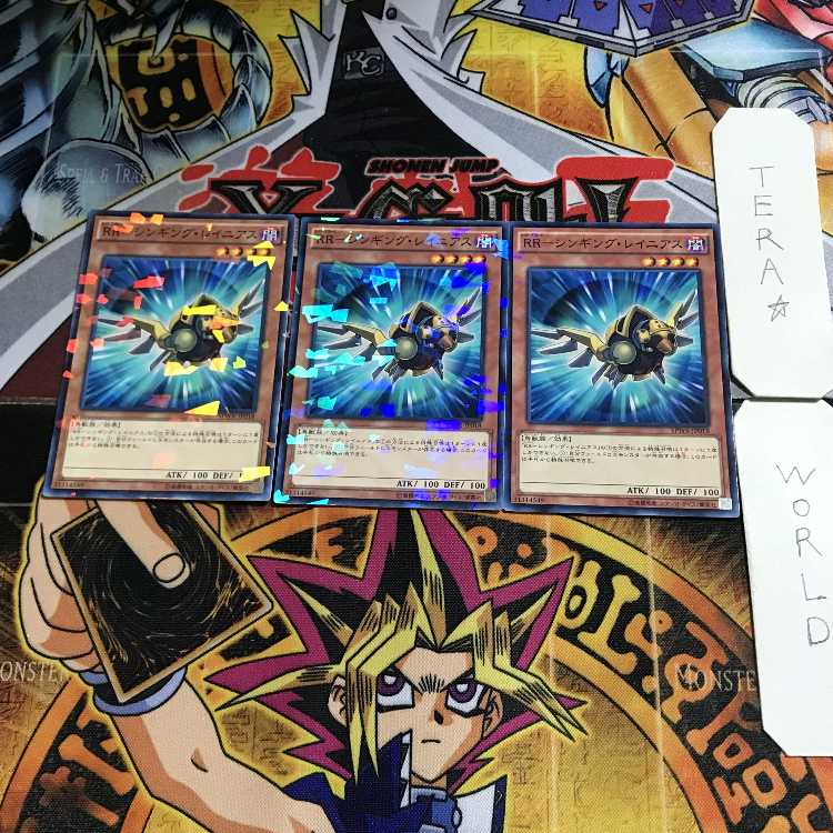 RR-Singing Rainiers 2 Normal Parallel Set of 3 Tera