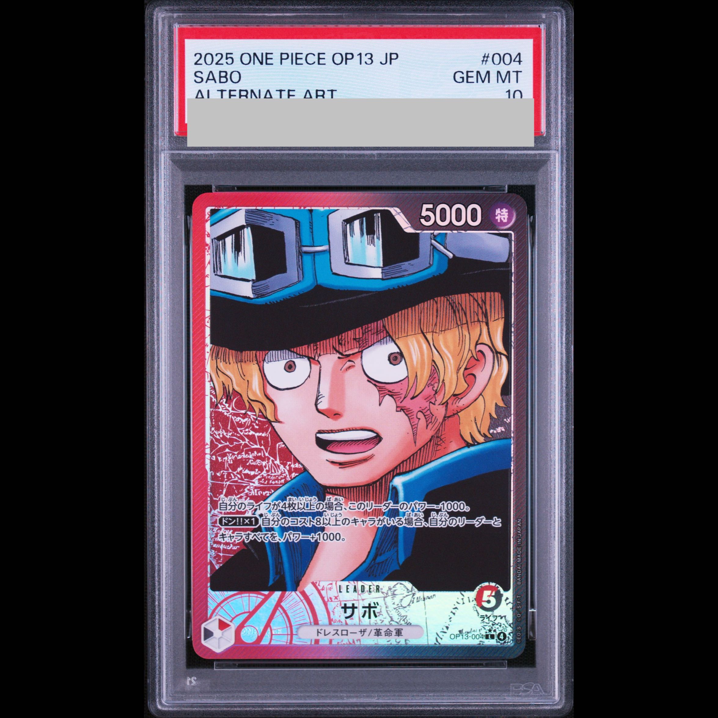 [PSA10] Sabo (Parallel) [L] {OP13-004} 1枚