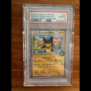 【PSA10】ポンチョを着たピカチュウ PROMO 203/XY-P 1枚