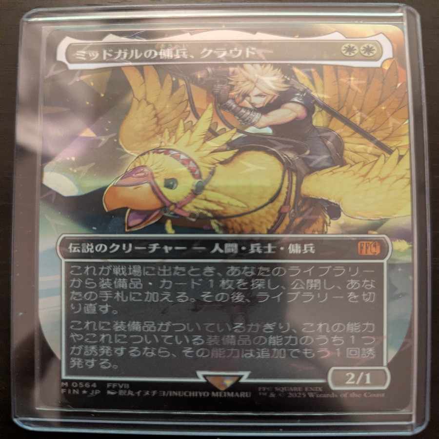 JP [Chocobo Truck, Foil] (564) ■Borderless ■"Cloud, Midgar Mercenary" [FIN-BF] White R

 1枚