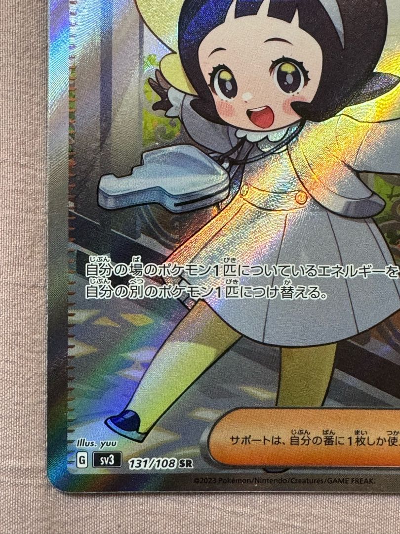 ポケモンカード ポピー SR 131/108 sv3 1枚