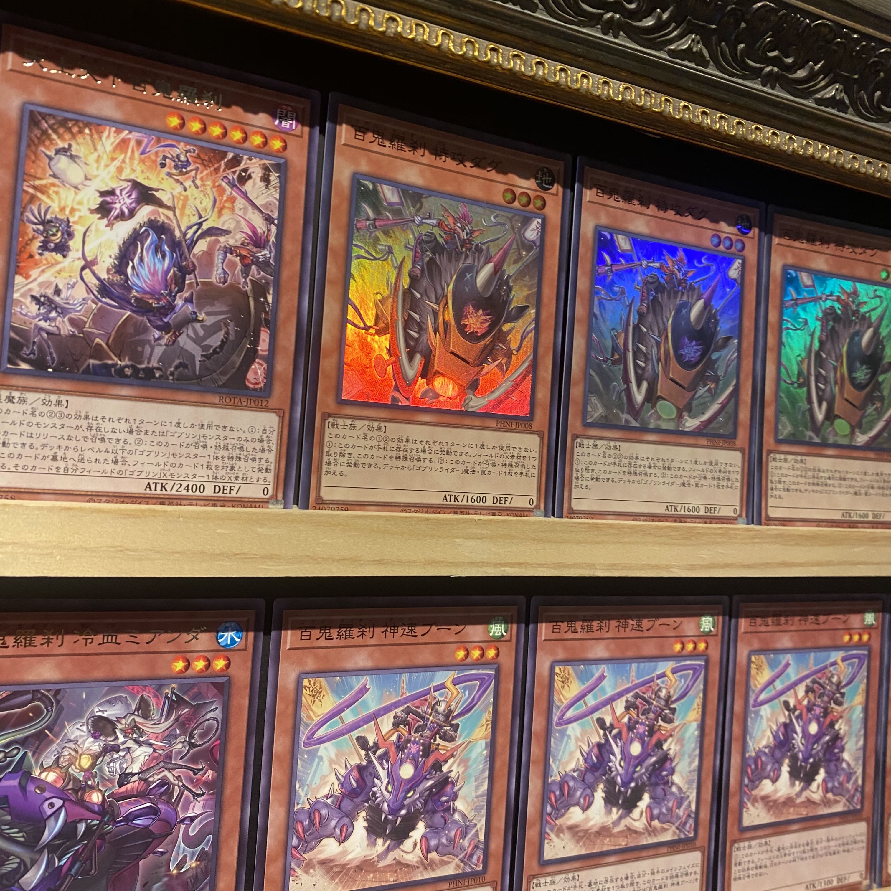 即日発送!【百鬼羅刹】ゴブリンライダー デッキ 遊戯王 即日発送!【百鬼羅刹】ゴブリンライダー デッキ 遊戯王