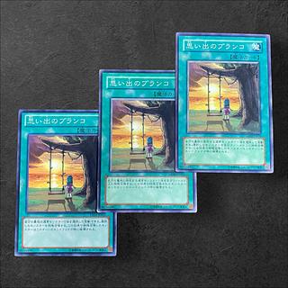 9158 [King of Games] Swing of Memories 3-card set