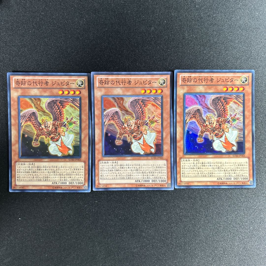 878 The Agent of Miracles - Jupiter Super Rare JP003 1枚