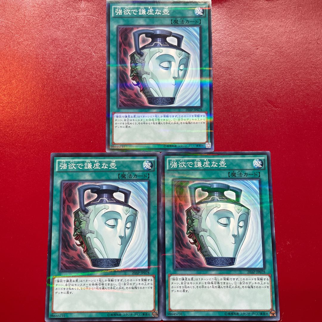 Agi 2 Agp Pot of Duality Parallel Normal JP078 1枚