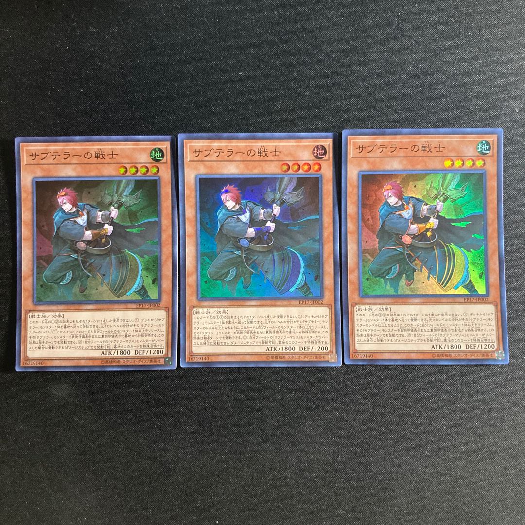 73 サブテラーの戦士 スーパーレア JP002 1枚