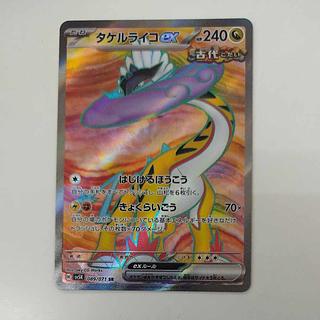 @ @ Takeru Raiko ex SR 089/071 1枚