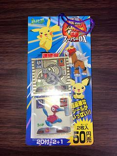 ポケモンシール烈伝 3枚セット (最強シール烈伝」の激安通販 ポケモンシール烈伝 3枚セット (最強シール烈伝」の激安通販