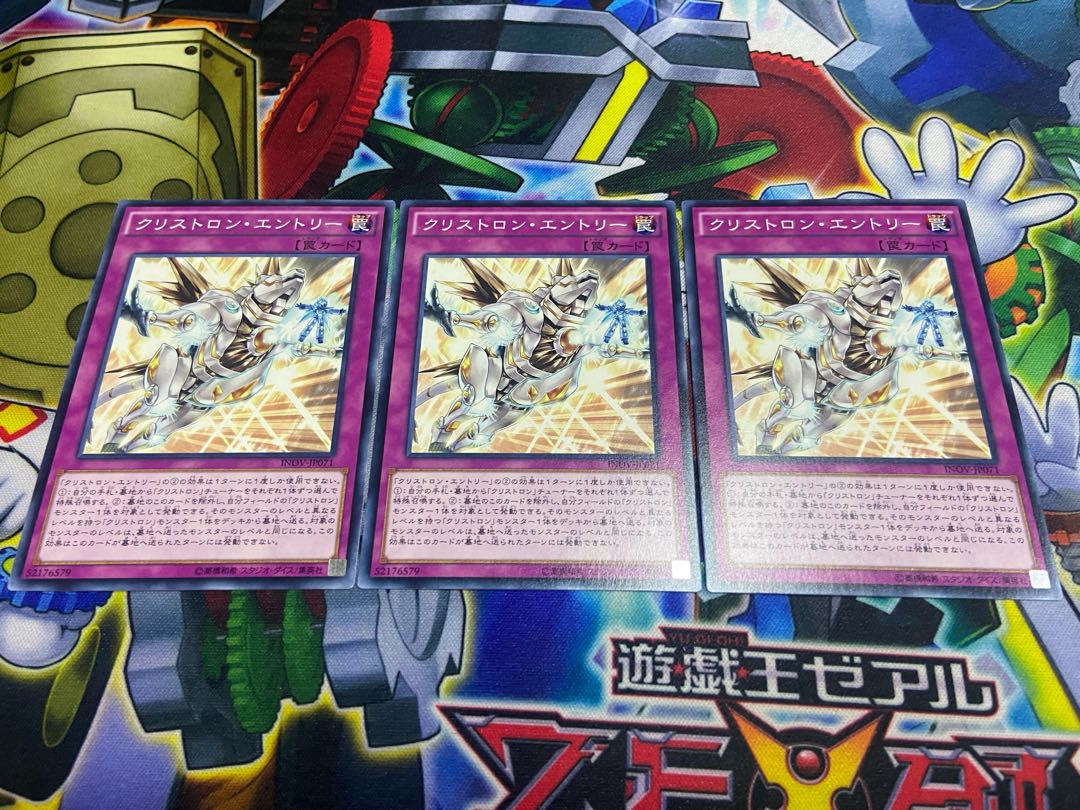 Y-465 Crystron Entry Normal JP071