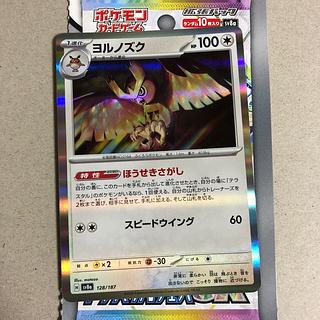 ヨルノズク(R仕様) 128/187