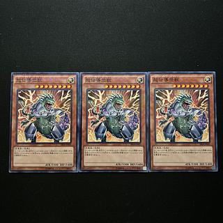 2551 超伝導恐獣 パラレル ノーマル JP005