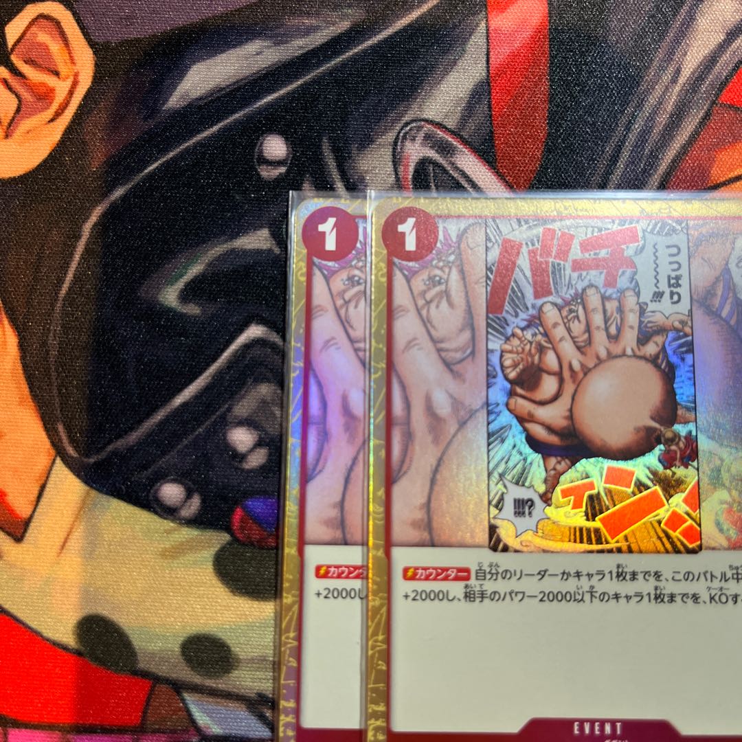 2枚セット ゴムゴムの巨人つっぱり C ST10-015 1枚