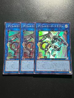 遊戯王スタジオ 3枚 ヴァレルロード・ドラゴン スーパーレア QCCP-JP102