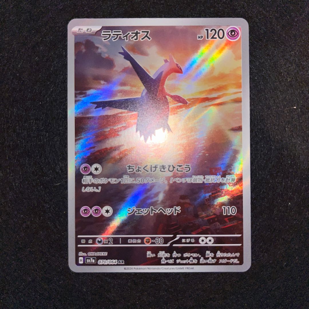 ラティオス AR 070/064の通販 KacoolポケカϞ(๑⚈ ․̫ ⚈๑ ラティオス AR 070/064の通販 KacoolポケカϞ(๑⚈ ․̫ ⚈๑