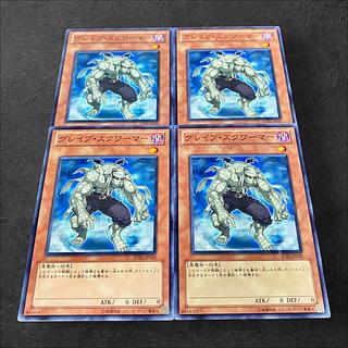 9890 [King of Games] Grave Squirmer, set of 4